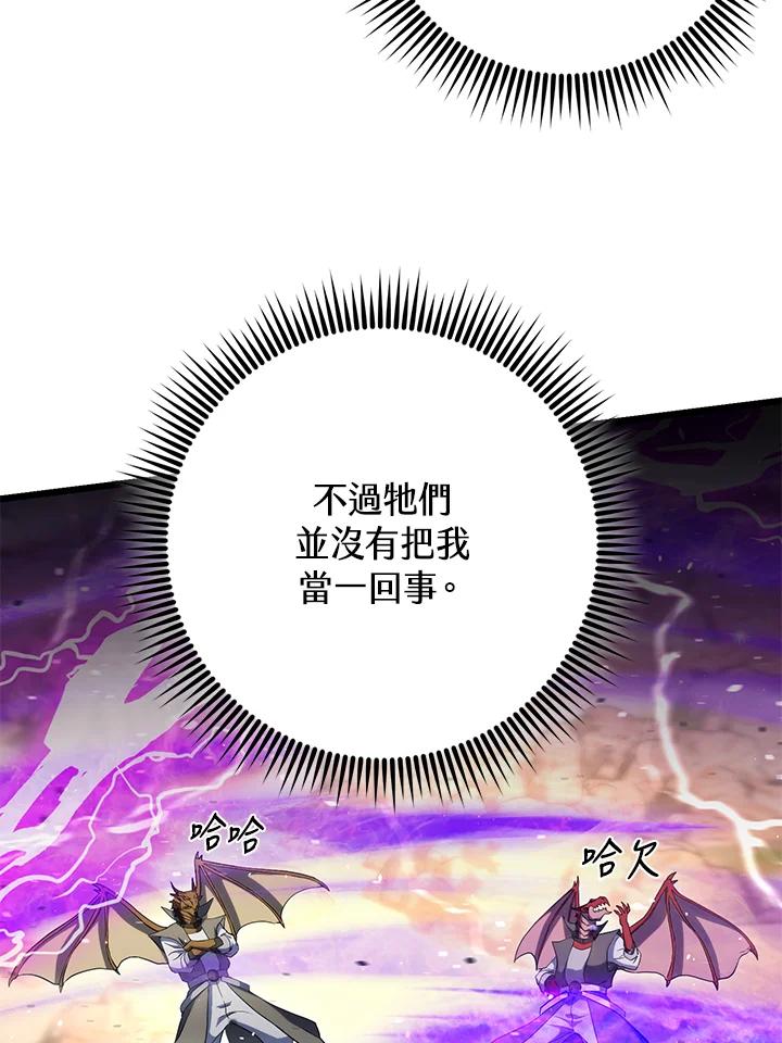 从满级开始升级 - 第61话 - 第55张图