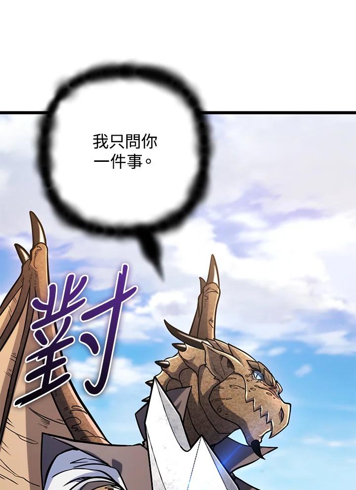 从满级开始升级 - 第61话 - 第10张图