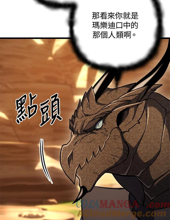 从满级开始升级 - 第61话 - 第109张图