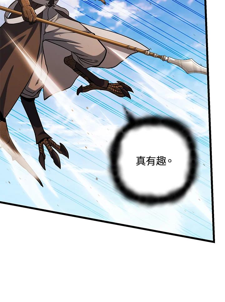 从满级开始升级 - 第61话 - 第34张图