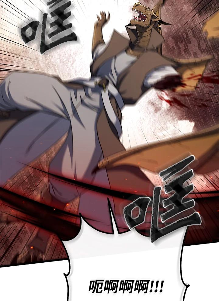 从满级开始升级 - 第61话 - 第62张图