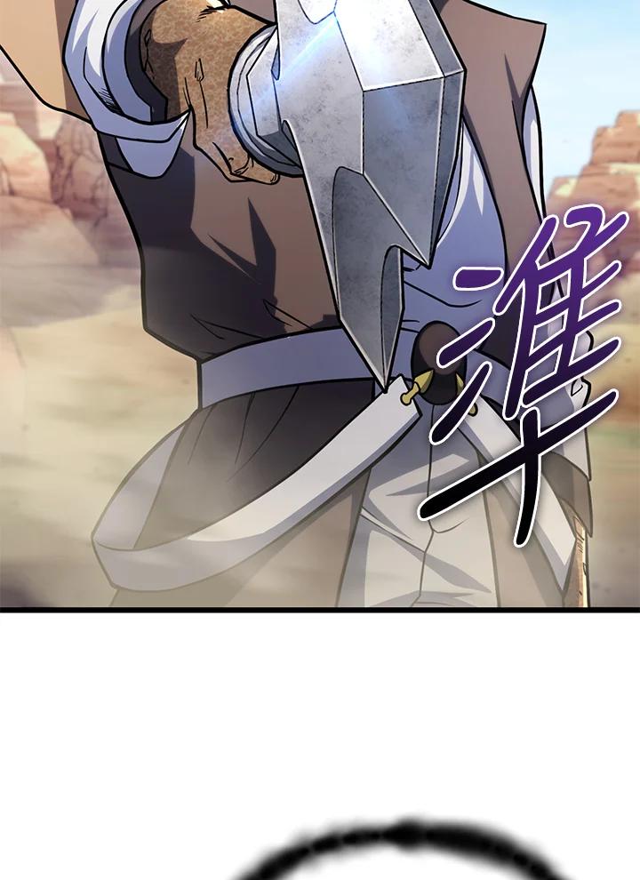 从满级开始升级 - 第61话 - 第11张图