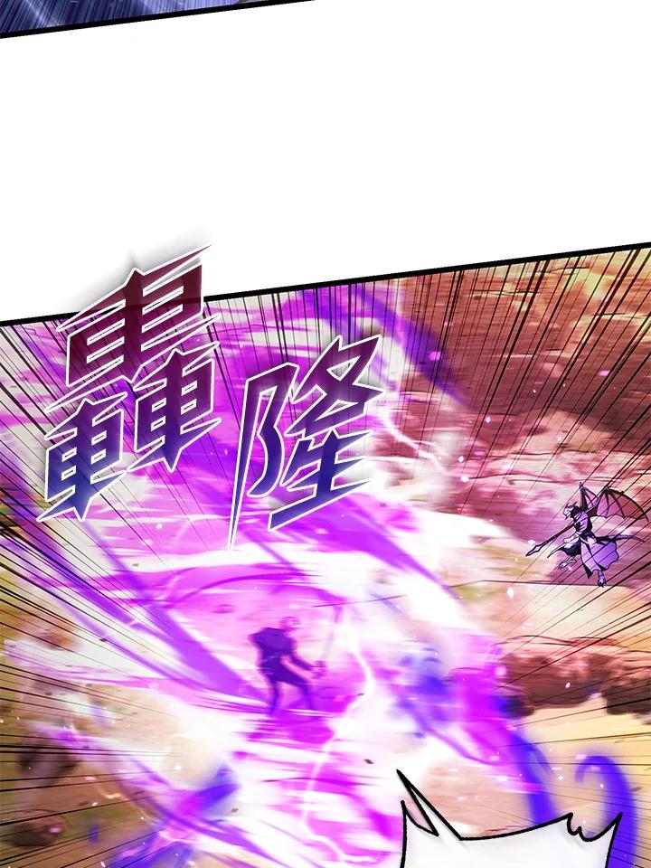 从满级开始升级 - 第61话 - 第52张图