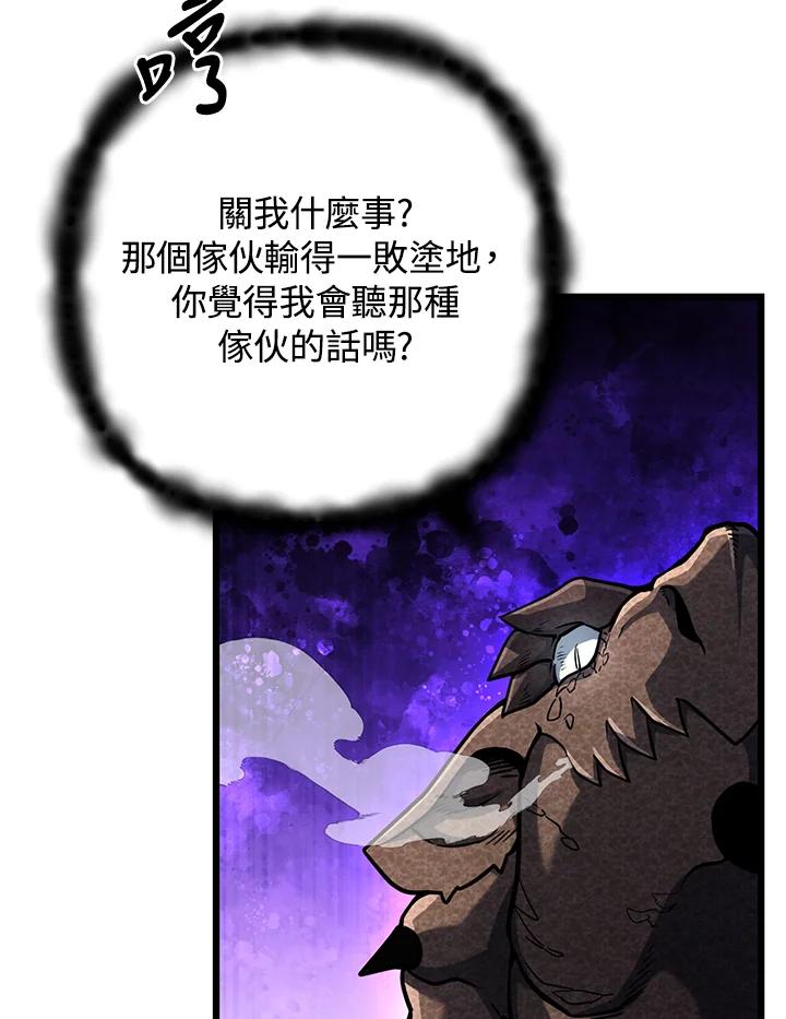 从满级开始升级 - 第61话 - 第112张图