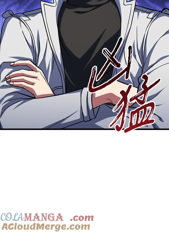 从满级开始升级 - 第61话 - 第133张图