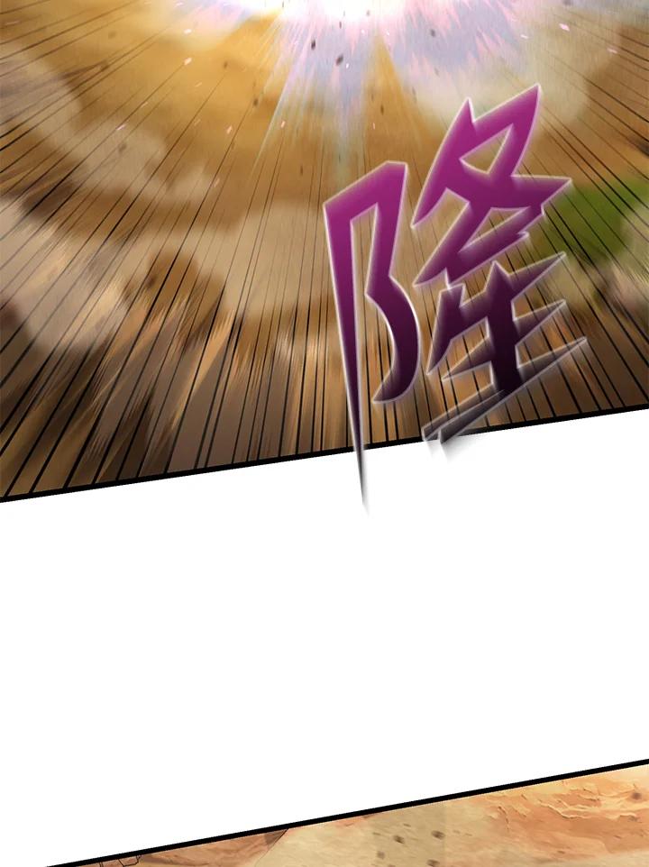 从满级开始升级 - 第61话 - 第30张图