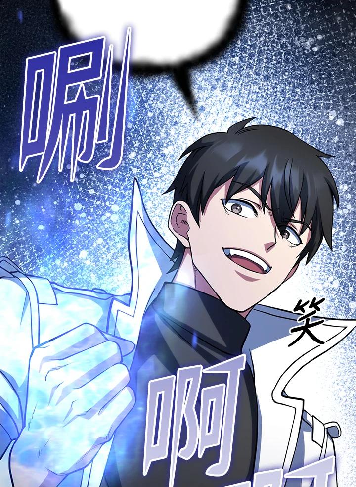 从满级开始升级 - 第61话 - 第127张图