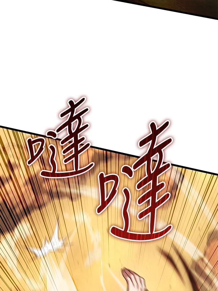 从满级开始升级 - 第61话 - 第44张图