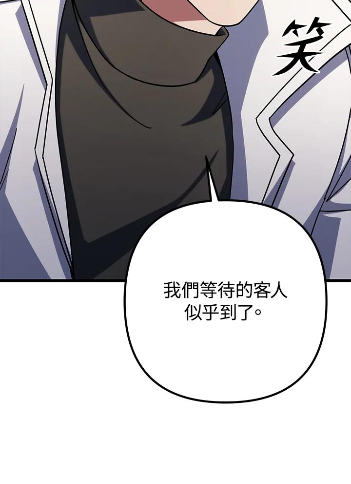 从满级开始升级 - 第62话 - 第42张图