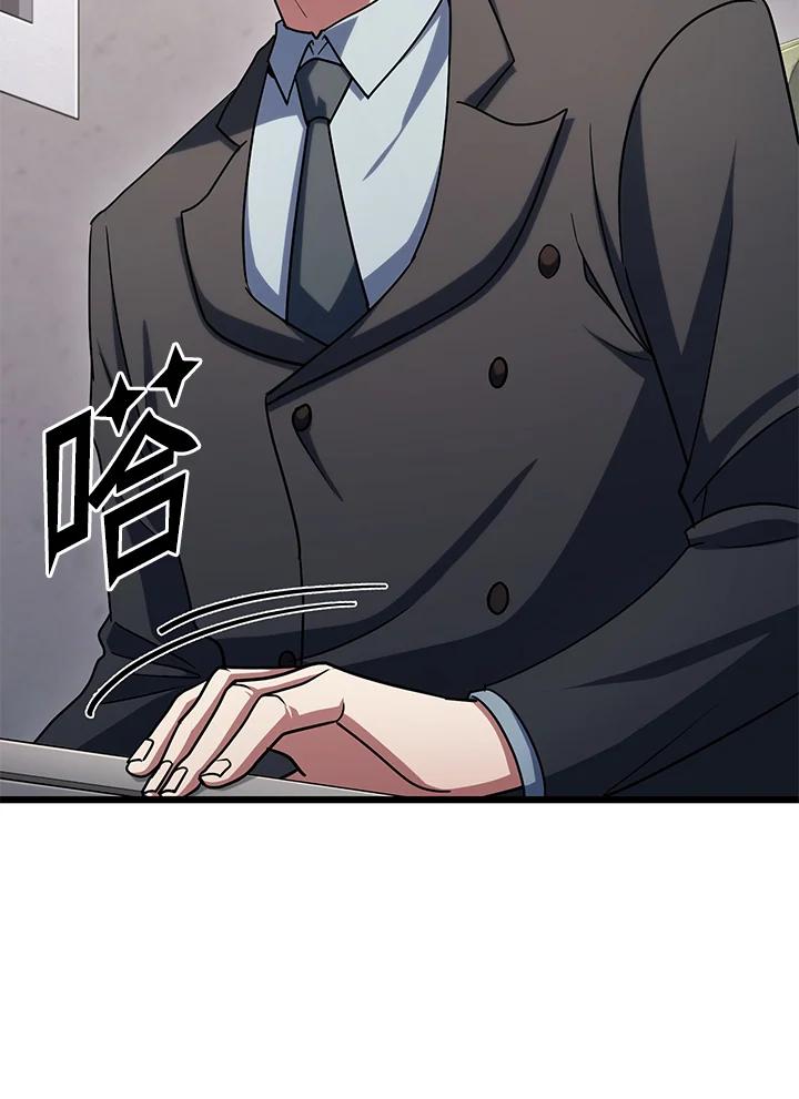 从满级开始升级 - 第62话 - 第40张图