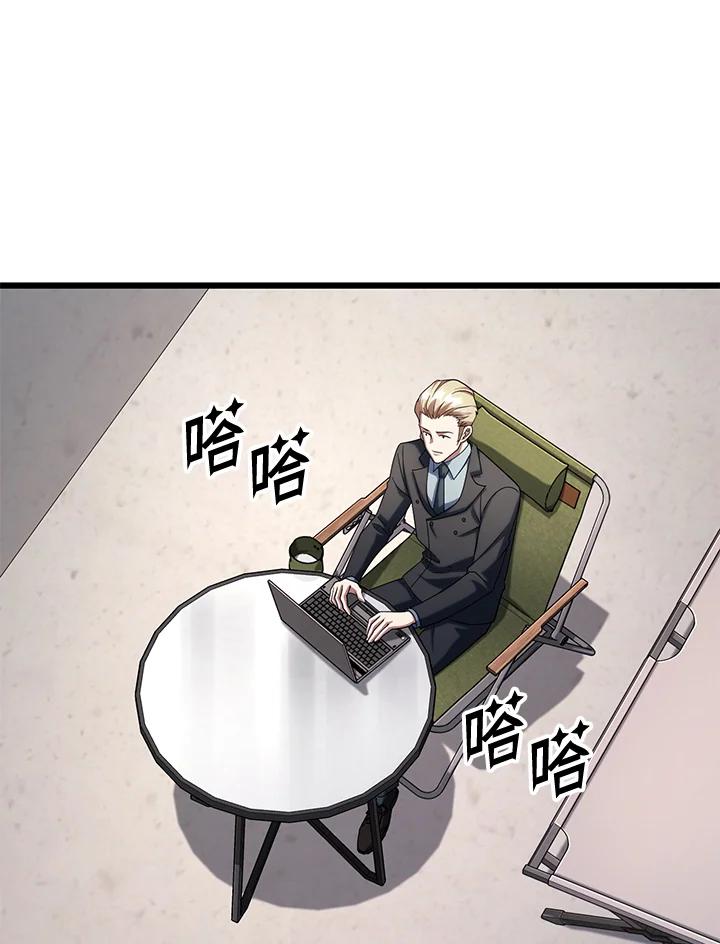 从满级开始升级 - 第62话 - 第34张图