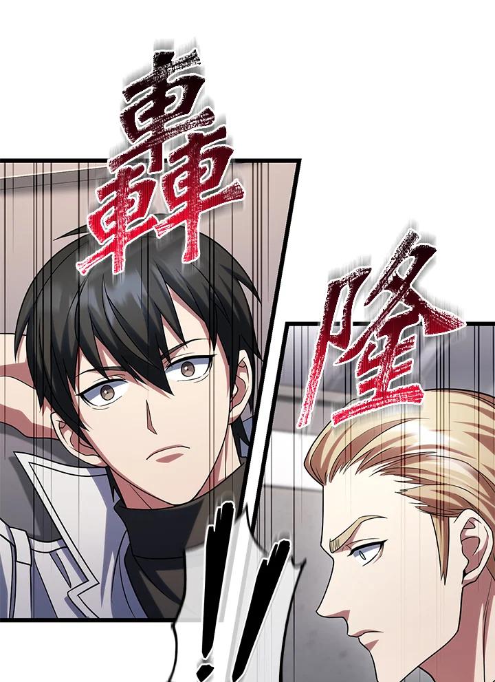 从满级开始升级 - 第62话 - 第36张图