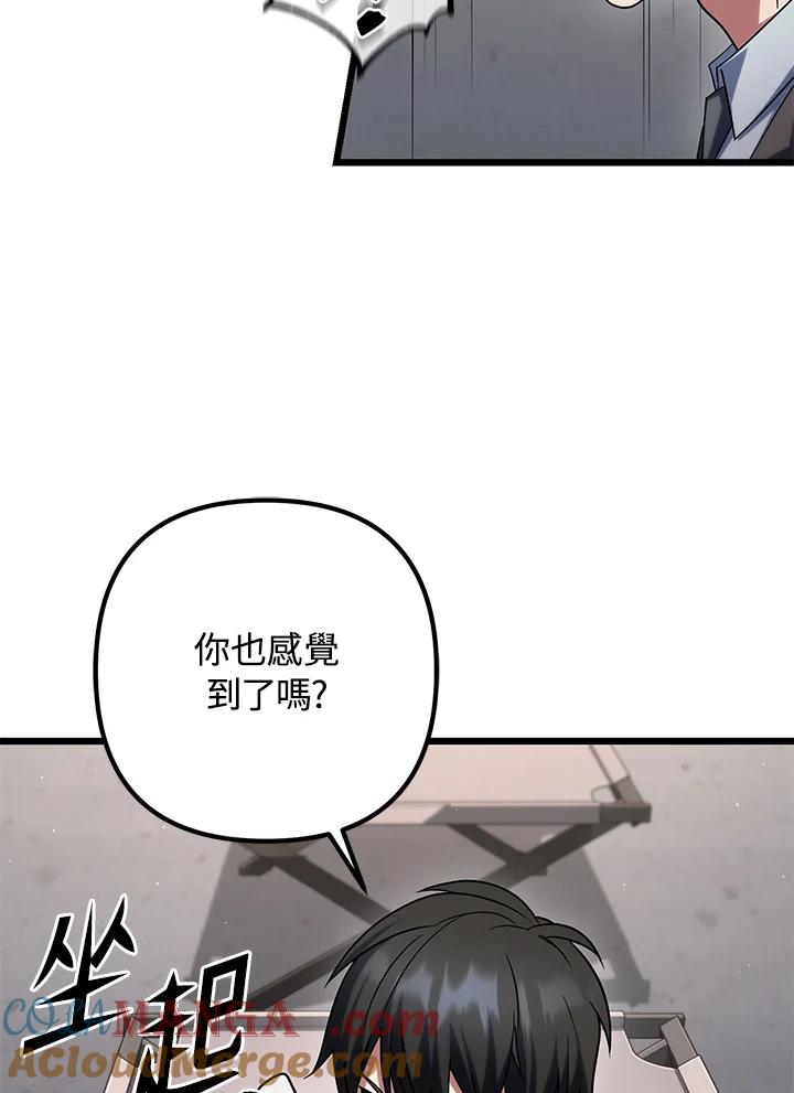 从满级开始升级 - 第62话 - 第37张图