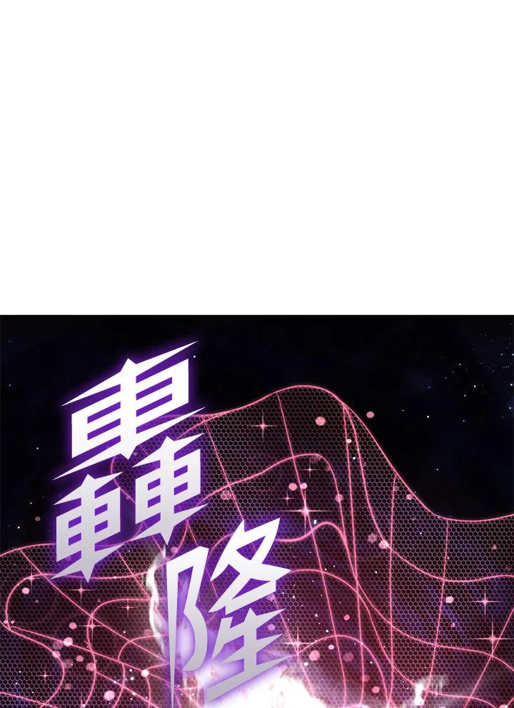 从满级开始升级 - 第62话 - 第43张图