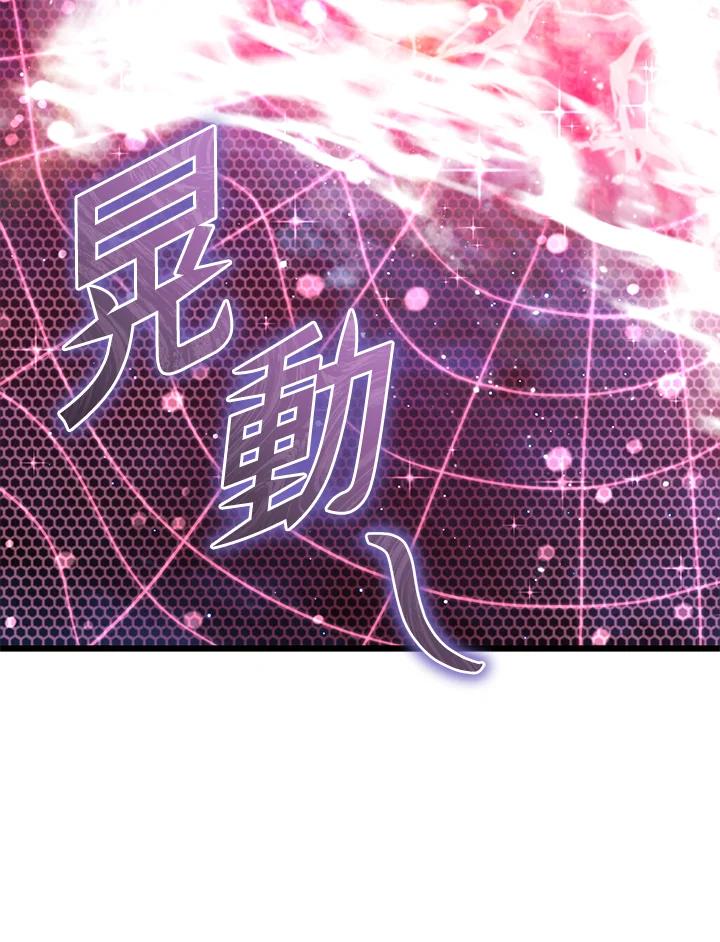 从满级开始升级 - 第62话 - 第47张图