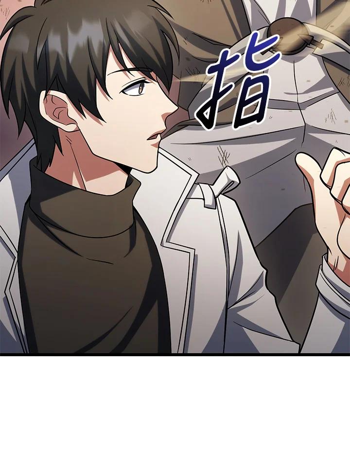 从满级开始升级 - 第62话 - 第18张图