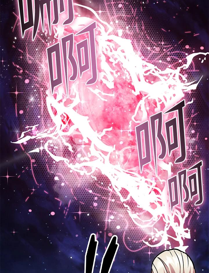 从满级开始升级 - 第62话 - 第50张图