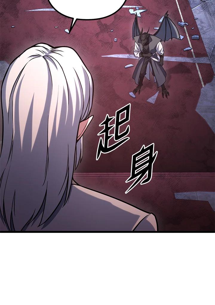 从满级开始升级 - 第62话 - 第4张图