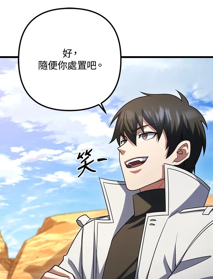 从满级开始升级 - 第62话 - 第27张图