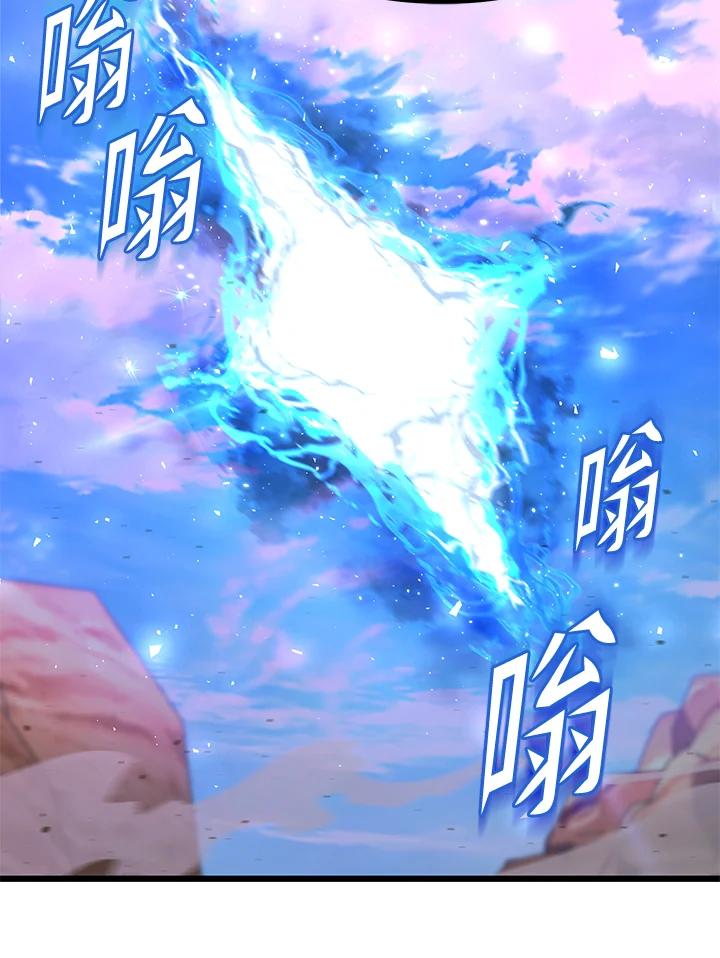 从满级开始升级 - 第62话 - 第10张图