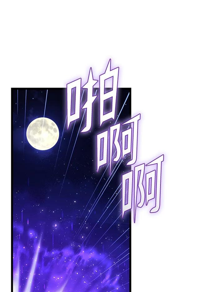 从满级开始升级 - 第63话 - 第76张图