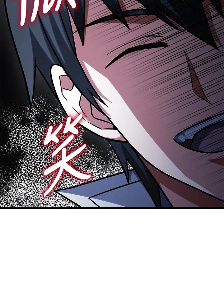 从满级开始升级 - 第63话 - 第52张图