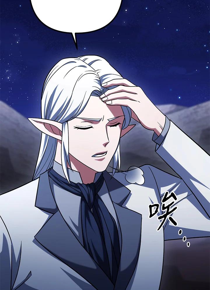 从满级开始升级 - 第63话 - 第54张图