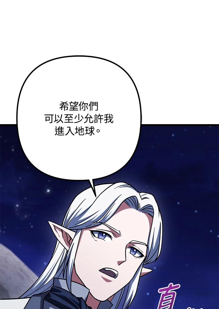 从满级开始升级 - 第63话 - 第62张图