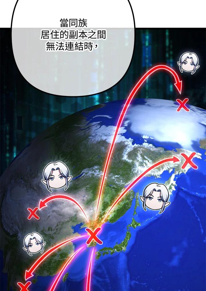 从满级开始升级 - 第63话 - 第64张图