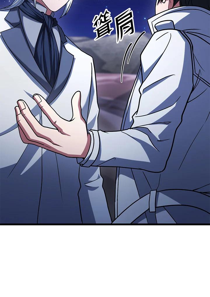 从满级开始升级 - 第63话 - 第70张图