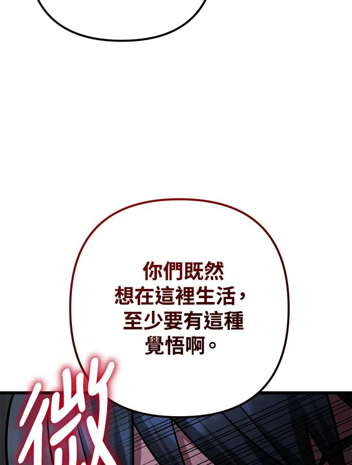 从满级开始升级 - 第63话 - 第51张图