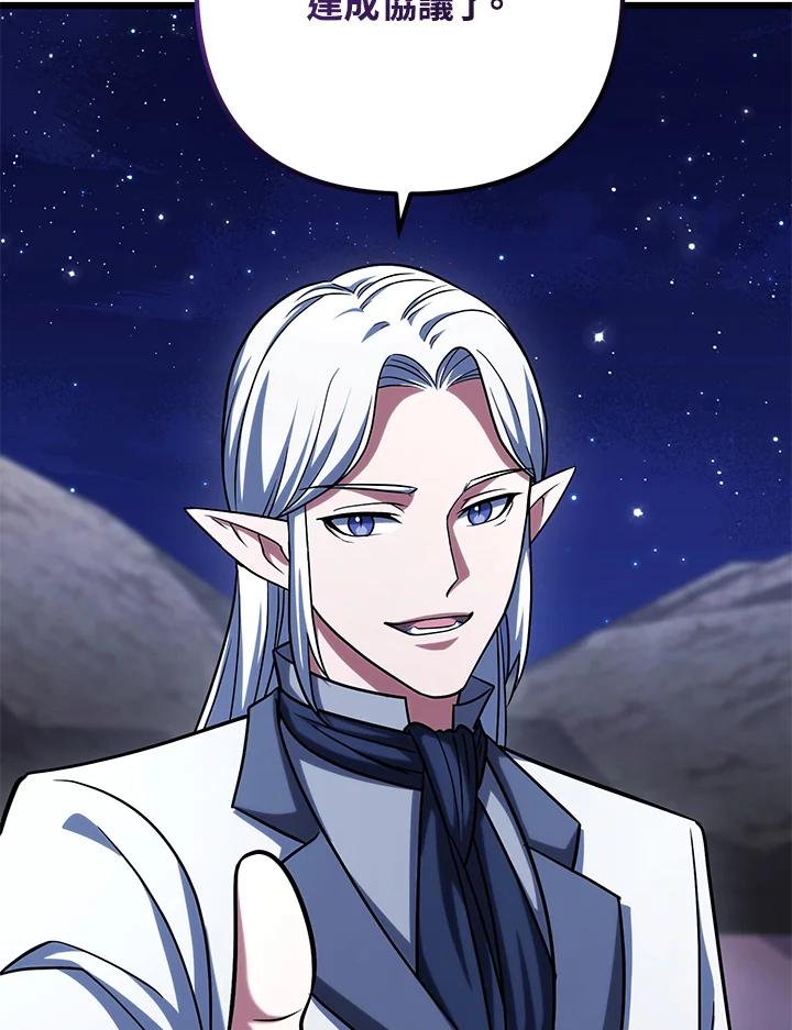 从满级开始升级 - 第63话 - 第72张图