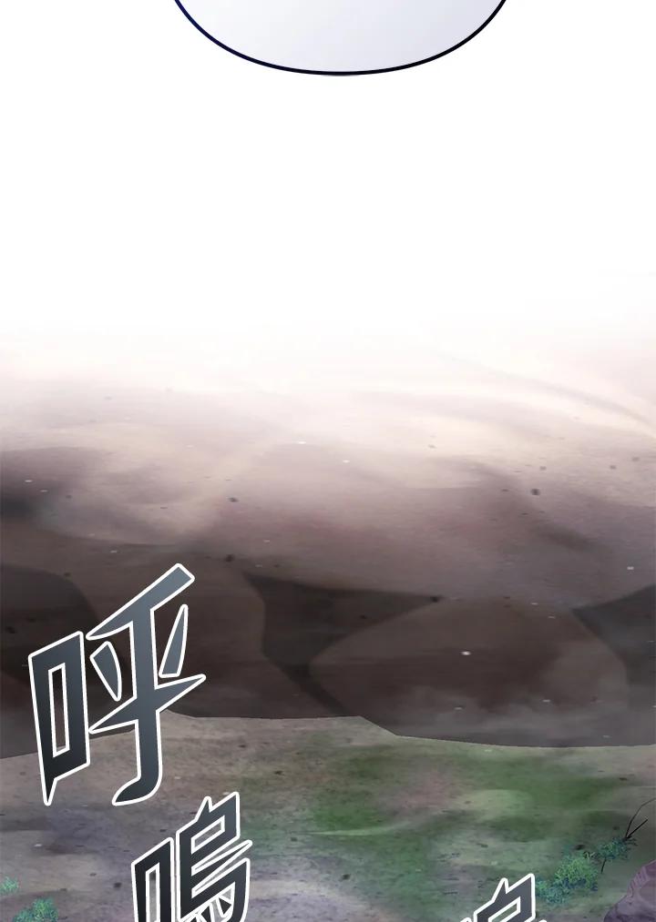 从满级开始升级 - 第63话 - 第42张图