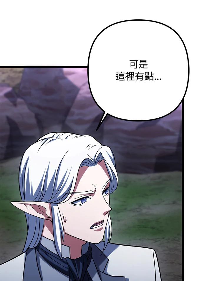 从满级开始升级 - 第63话 - 第44张图