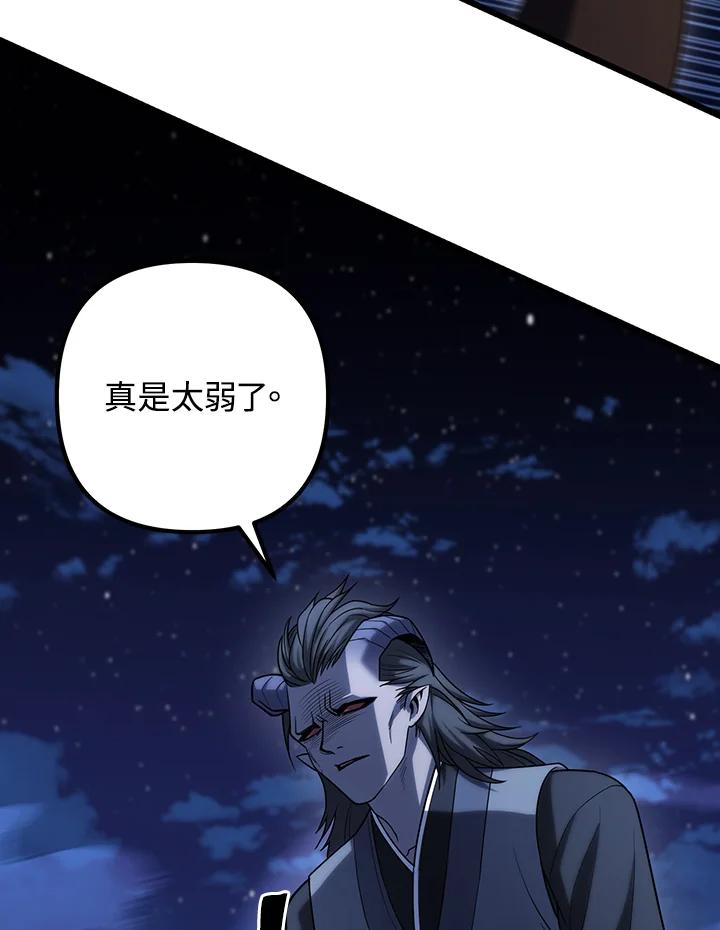 从满级开始升级 - 第64话 - 第144张图