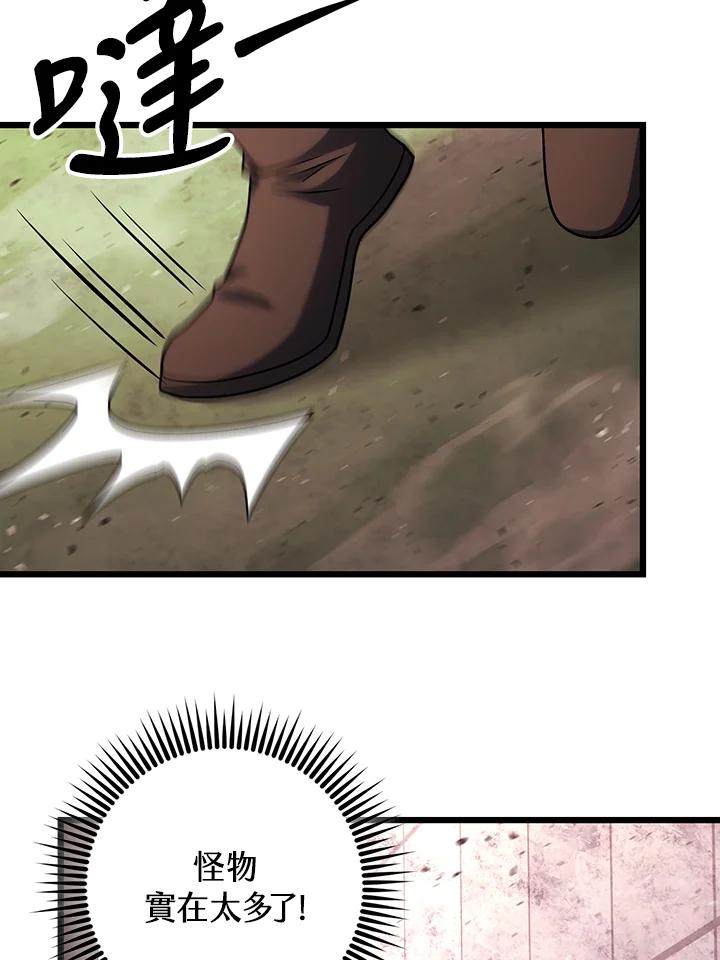 从满级开始升级 - 第64话 - 第35张图