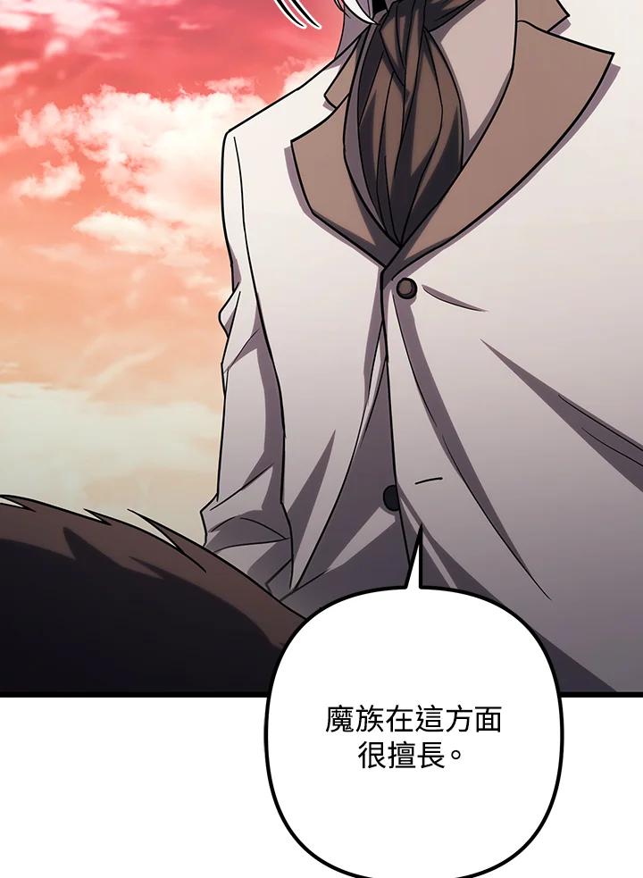 从满级开始升级 - 第64话 - 第103张图