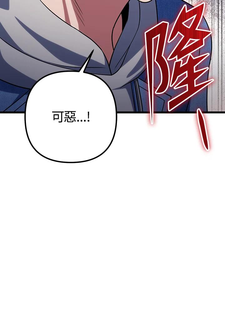 从满级开始升级 - 第64话 - 第7张图