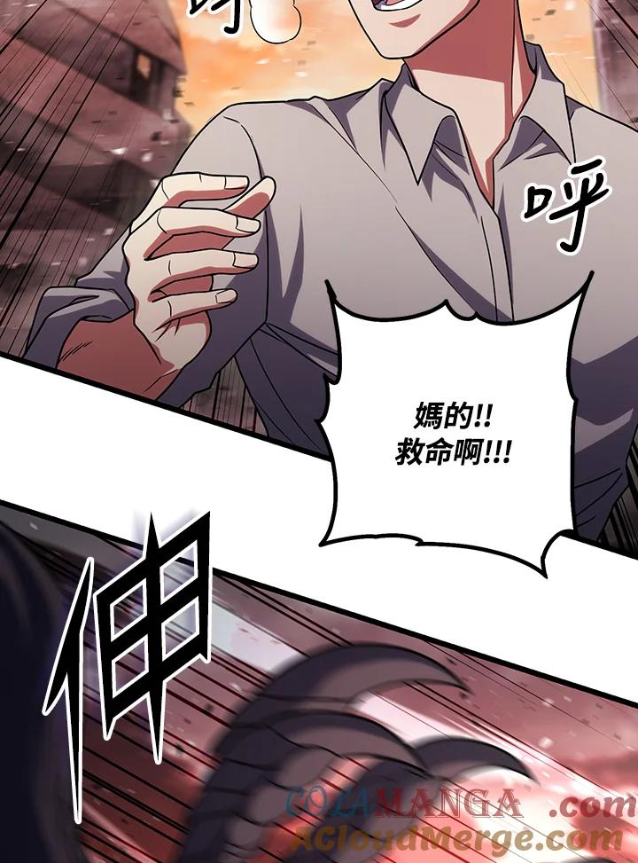 从满级开始升级 - 第64话 - 第17张图