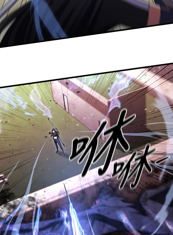 从满级开始升级 - 第64话 - 第43张图