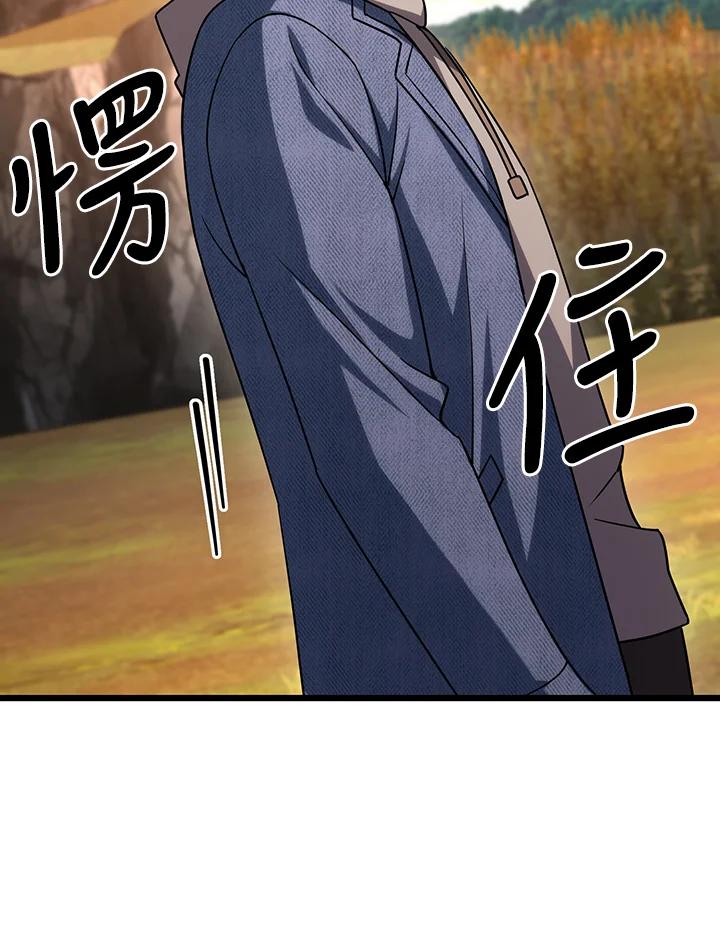 从满级开始升级 - 第64话 - 第130张图