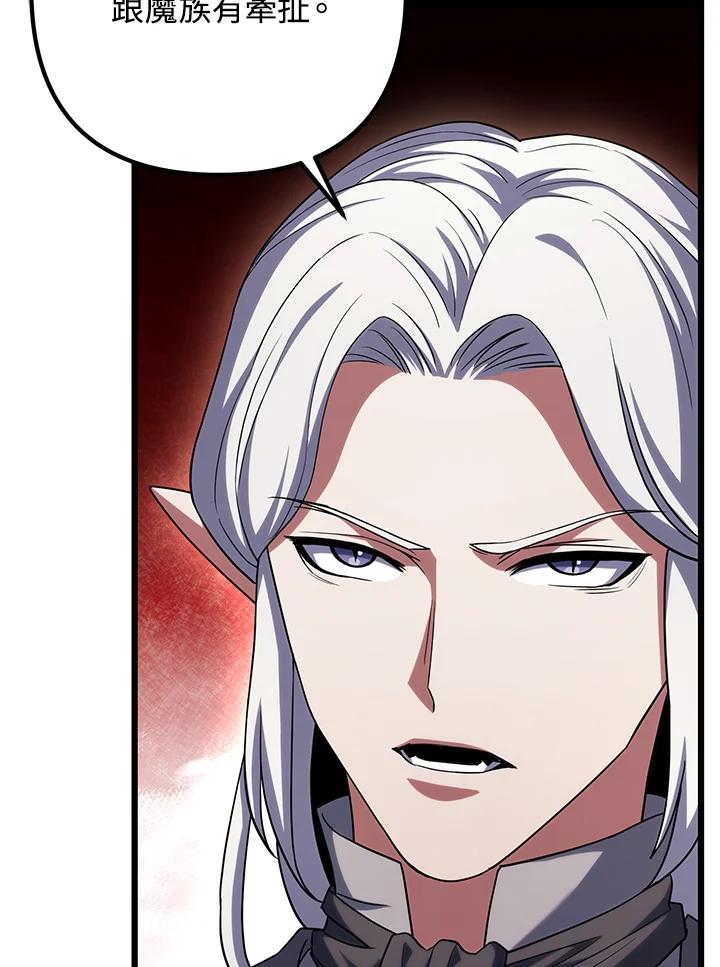 从满级开始升级 - 第64话 - 第99张图