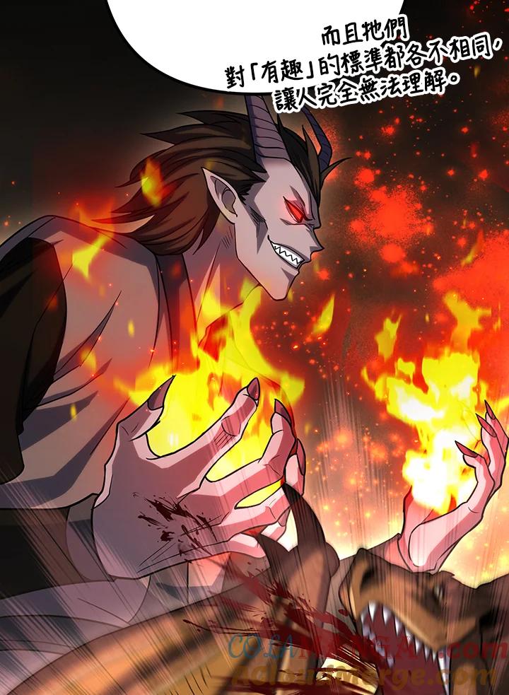 从满级开始升级 - 第64话 - 第109张图