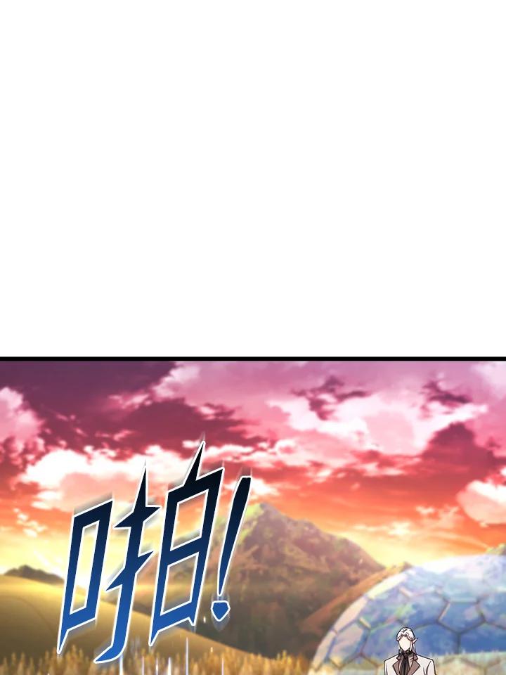 从满级开始升级 - 第64话 - 第84张图