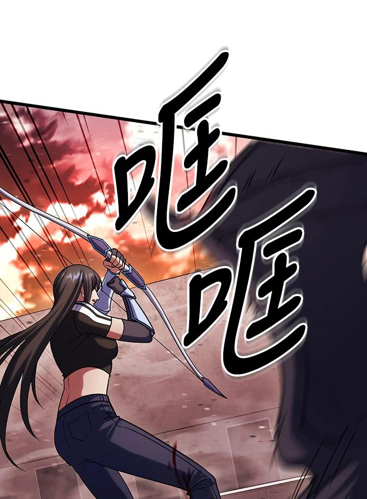 从满级开始升级 - 第64话 - 第52张图