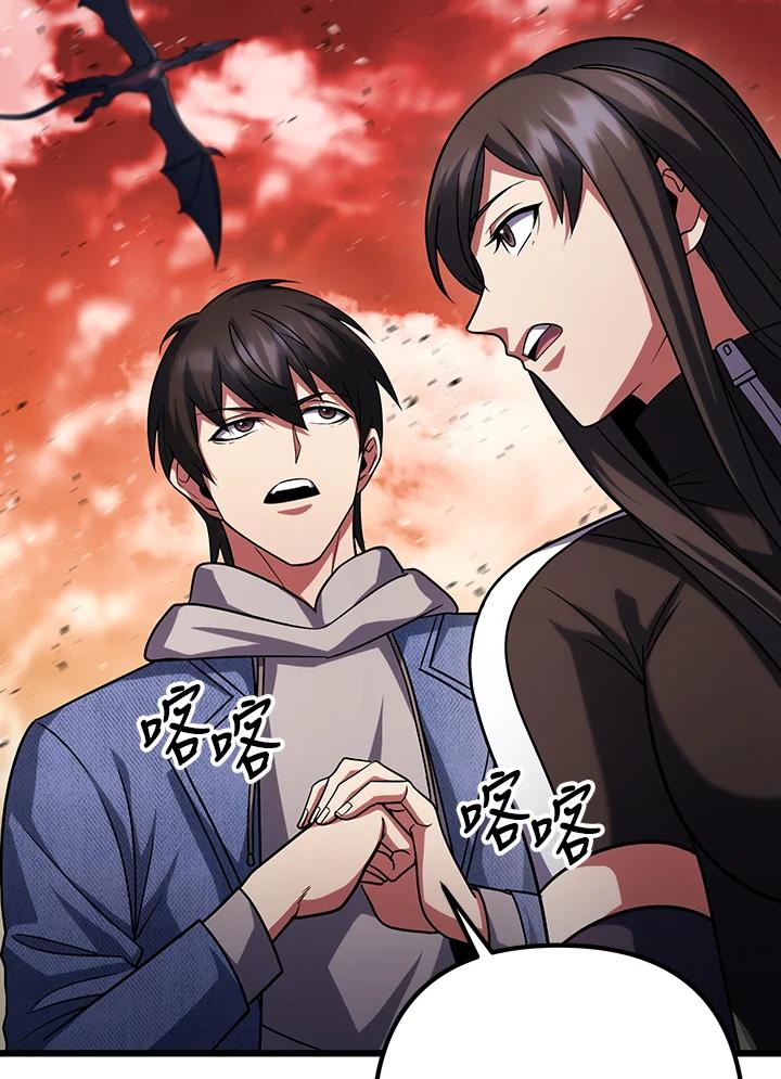 从满级开始升级 - 第64话 - 第63张图