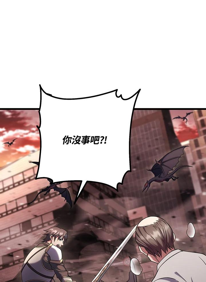 从满级开始升级 - 第64话 - 第20张图