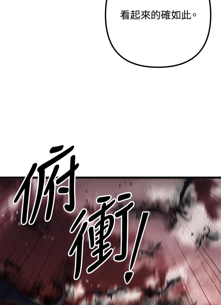 从满级开始升级 - 第64话 - 第64张图