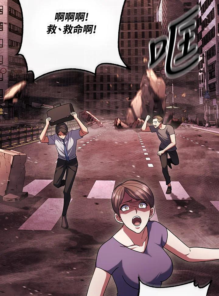 从满级开始升级 - 第64话 - 第14张图