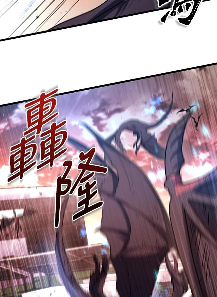 从满级开始升级 - 第64话 - 第26张图